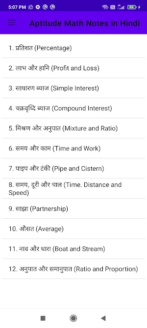 Aptitude Math Notes in Hindi Screenshot 0