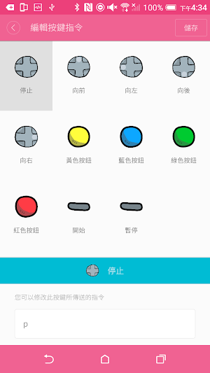 d.Lab MQTT Controller Screenshot 3