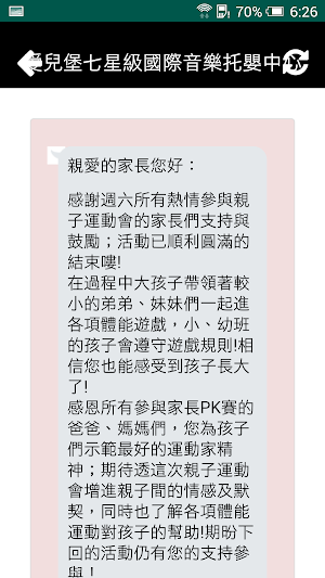 愛兒堡七星級音樂托嬰中心 Screenshot 3