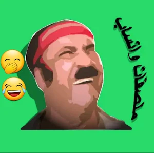ملصقات واتساب Screenshot 3