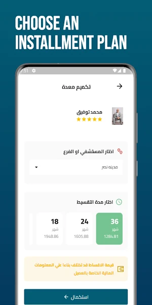 Baseeta - بسيطة Screenshot 3