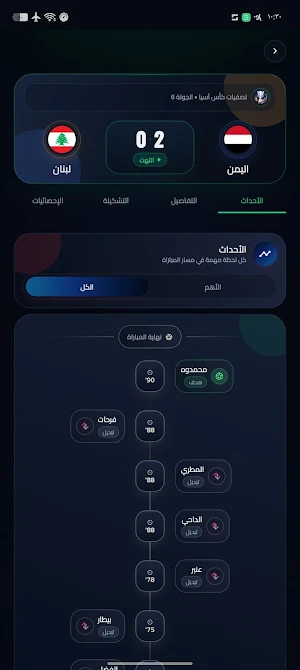 Koora Info Screenshot 2