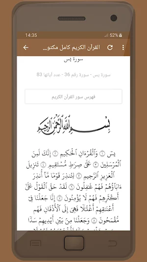 المصحف الشريف للقارئ ماهر المعيقلي صوت عالي الجودة Screenshot 2