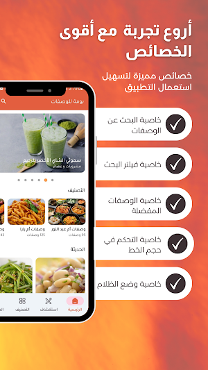بومة للوصفات | المطبخ الجزائري Screenshot 3