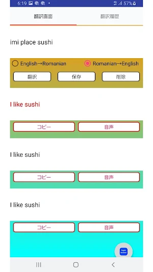 English to Romanian Translator Screenshot 1