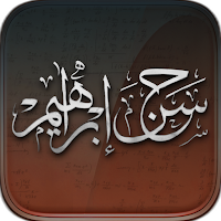 Hassan Ibrahim - حسن ابراهيم