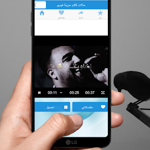 حالات واتس حزينة Screenshot 2