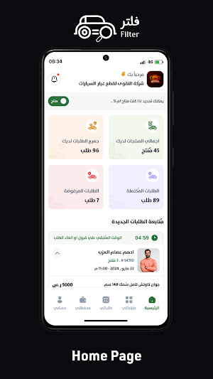 Filter - Provider Screenshot 0