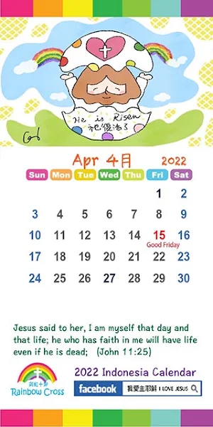 2022 Indonesia Calendar Screenshot 3