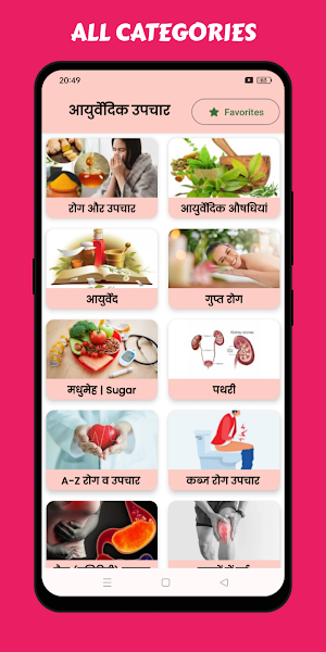 Ayurveda Health Tips & Nuskhe Screenshot 1