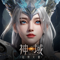 神域：起源天書