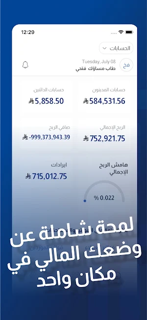 Rawabit Screenshot 1