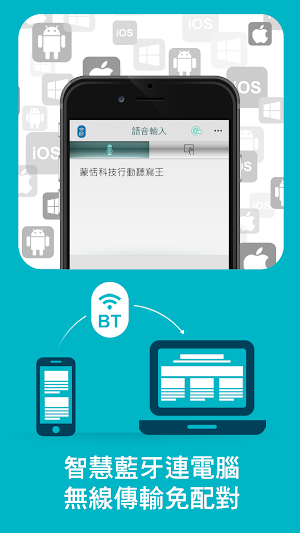 ViaTalkBT Screenshot 0