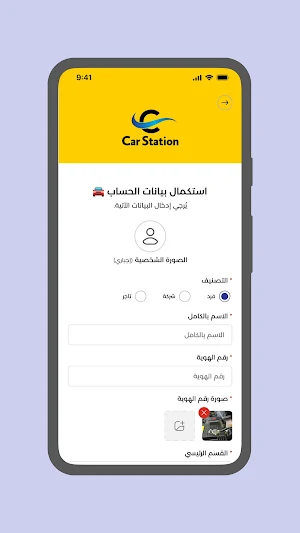 Car Station - مقدم خدمة Screenshot 1