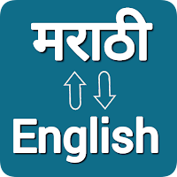 Marathi - English Translator