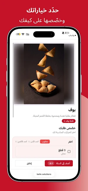 SHAWAYA | خلطة الشواية Screenshot 1