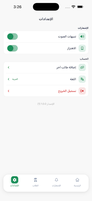 متابعة Screenshot 2