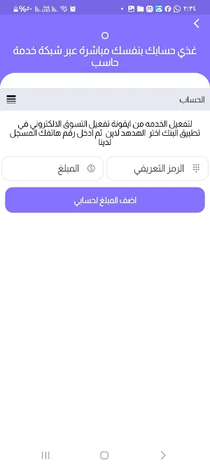 الهدهد لاين Screenshot 3