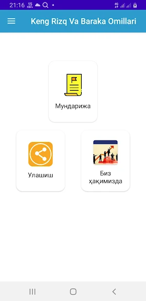 Keng Rizq Va Baraka Omillari Screenshot 0