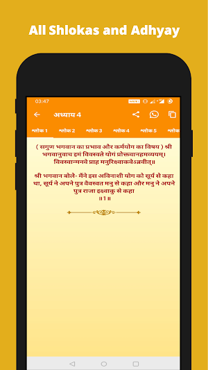 Bhagavad Gita in Hindi Screenshot 1