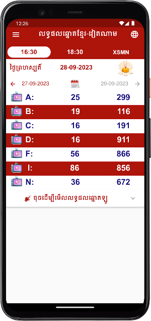 លទ្ធផលឆ្នោត-KH-VN Screenshot 0