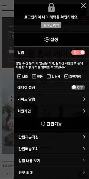 수아비스화장품 Screenshot 1