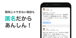 ヤクザイトーク by シゴトーク Screenshot 3