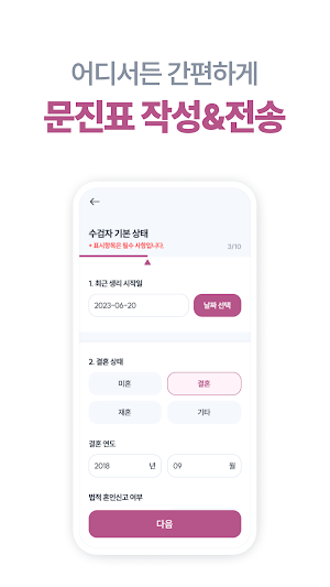 엘르메디여성의원 Screenshot 2