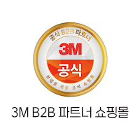 3M B2B 파트너 쇼핑몰