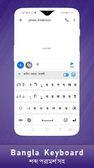 Bengali language keyboard Screenshot 1