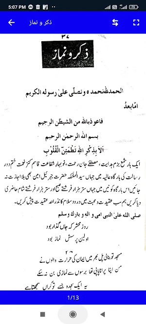 Khutbate Bangal Screenshot 2