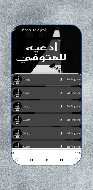 ادعيه للمتوفي : خلفيات دعاء Screenshot 2