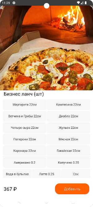 Poli Pizza Набережные Челны Screenshot 3