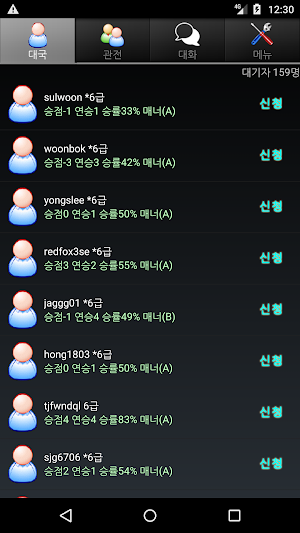 바둑월드(온라인대국) Screenshot 3