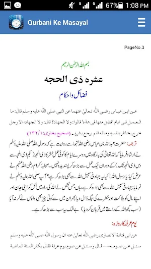 Qurbani Ke Masayal Screenshot 2