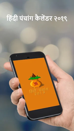 Hindi Panchang 2022 Shubh Tithi, Vrata, Festivals Screenshot 0