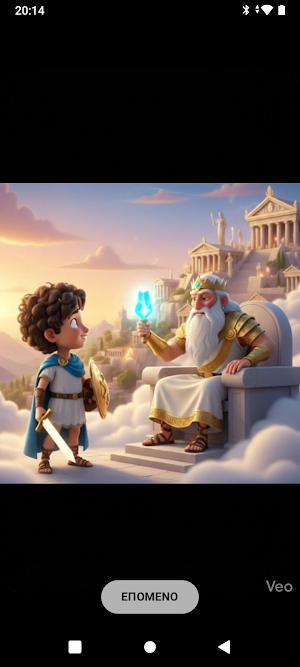 Maximus: Greek Mythology Screenshot 1