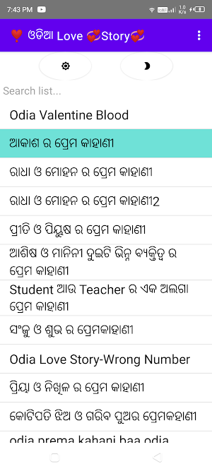 ଓଡିଆ Love Story-Love Quotes Screenshot 3