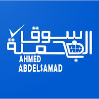 سوق الجملة