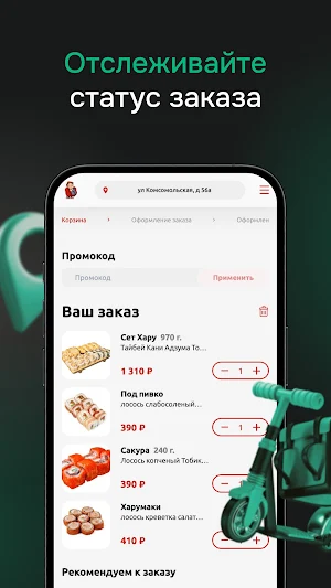Япончик - Жигулевск Screenshot 2