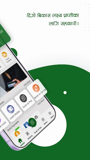 Shree Tapai Hamro Smart App Screenshot 1