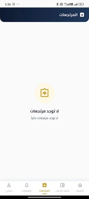 منصة السيادة Screenshot 0