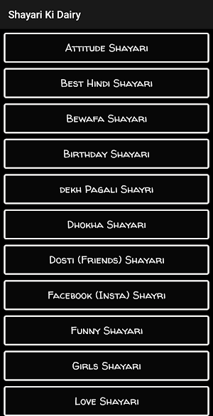 Shayari Ki Dairy Screenshot 0