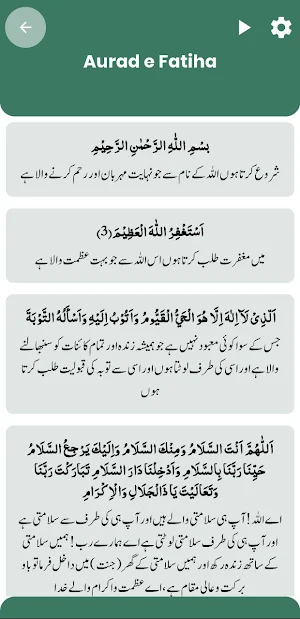 Aurad e Fatiha Screenshot 1