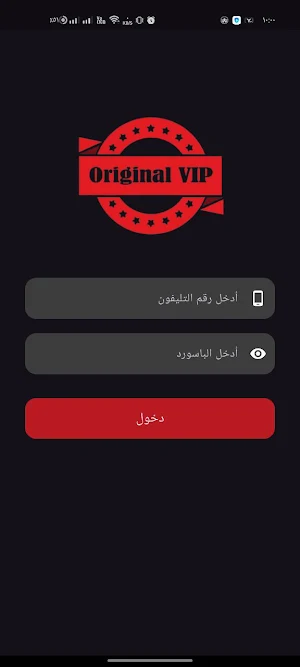 original vip Screenshot 0