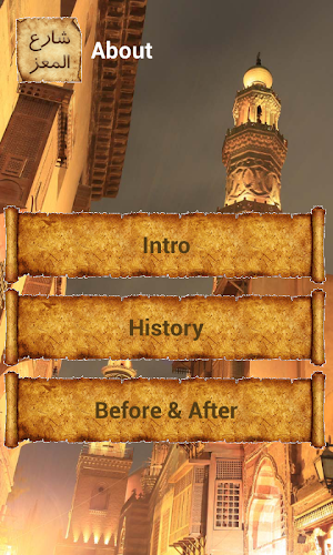 ElMoez Street Screenshot 1