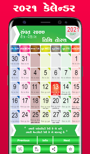 Gujarati Calendar 2021 Screenshot 3