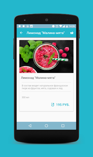 Кофе в Геленджике Screenshot 2