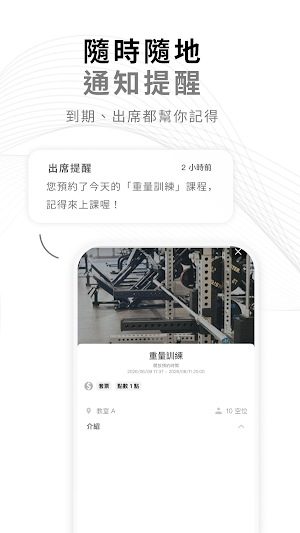 肌厚健身 Screenshot 3