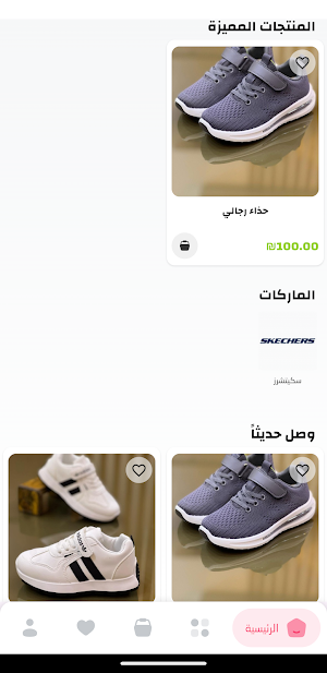 Pretty Wear Screenshot 1